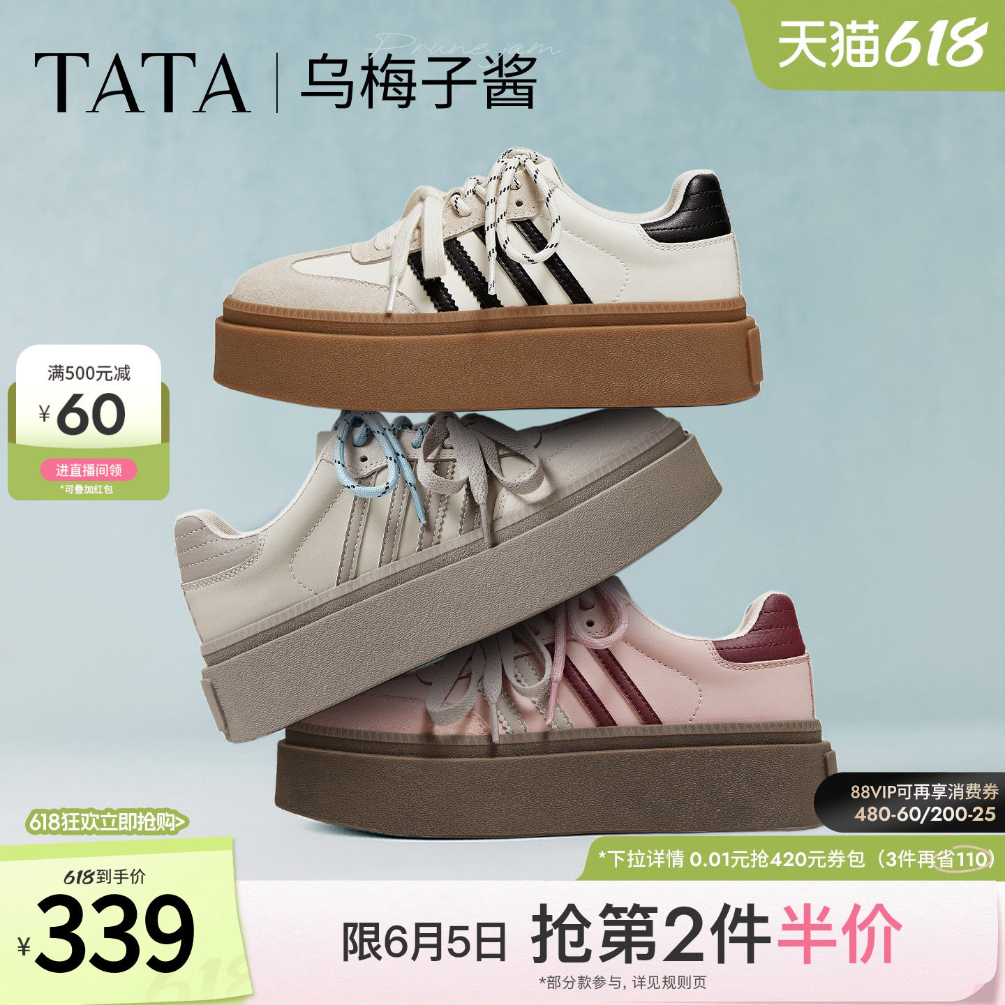 TATA他她乌梅子酱女鞋橡胶底包边德训鞋增高厚底板鞋子W9B02AM6