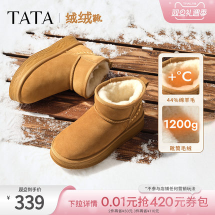 TATA他她雪地靴冬季绒绒靴厚底防水防滑加绒雪地毛毛棉靴CWX01DD5