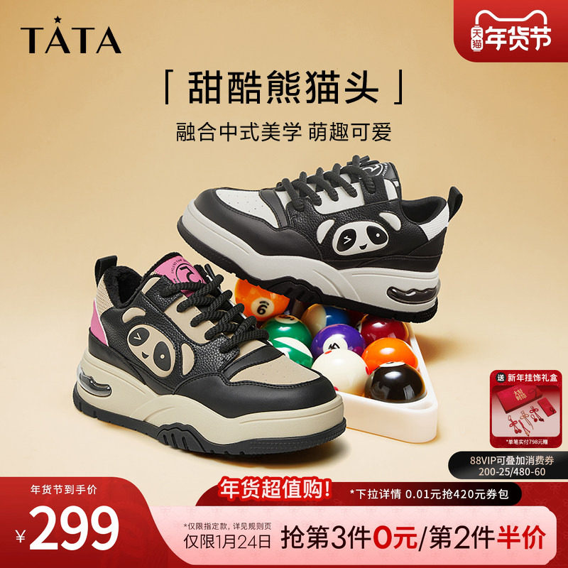 TATA他她加绒板鞋女鞋冬季厚底鞋熊猫鞋女鞋高帮鞋2024新WK501AM4,女鞋,休闲板鞋,淘宝优惠券,粉丝福利购,淘宝优惠卷