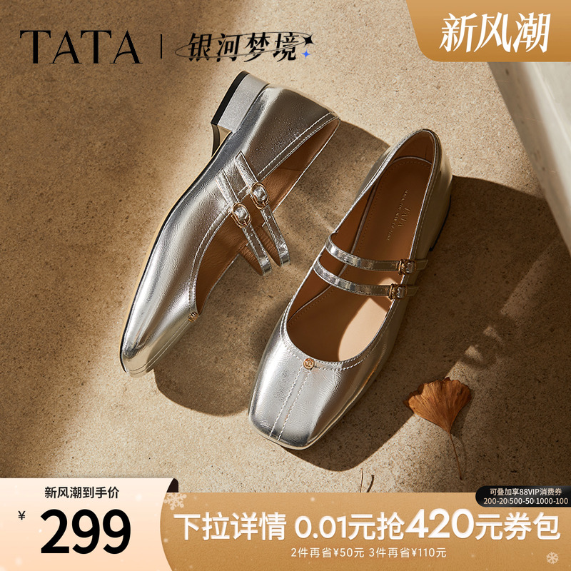 时尚女气质玛丽珍