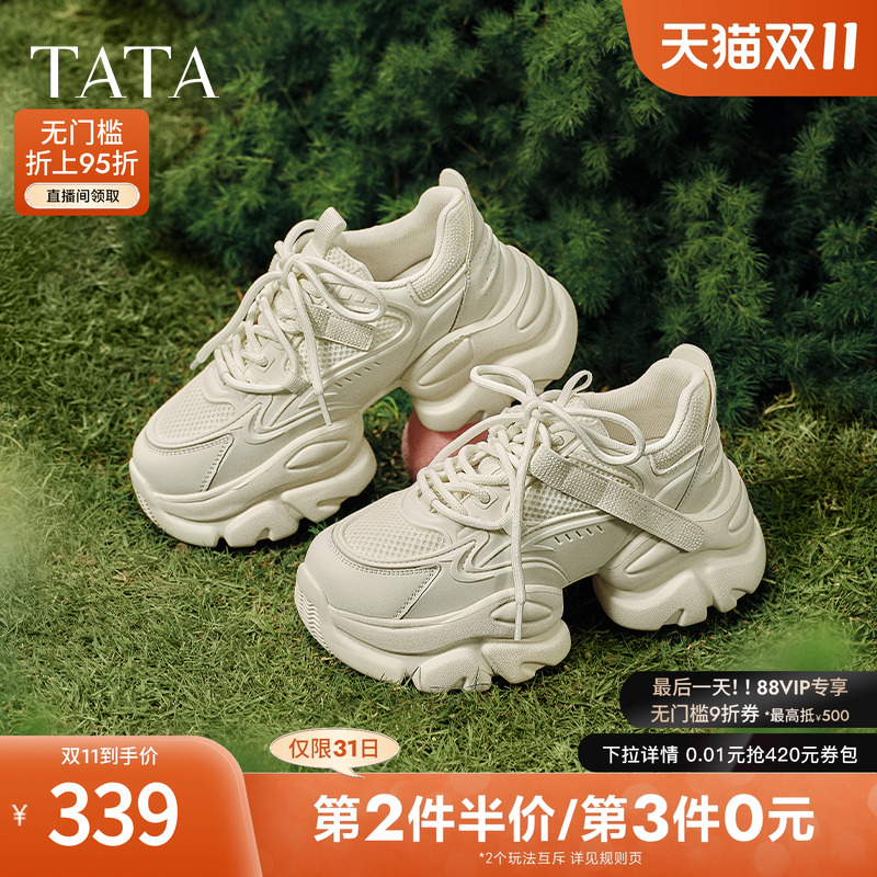 TATA/他她休闲时尚厚底老爹鞋