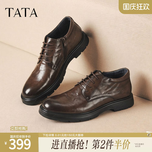 TATA他她男鞋靴子单靴冬季新款短靴百搭休闲皮鞋男时装靴QHE01DD5