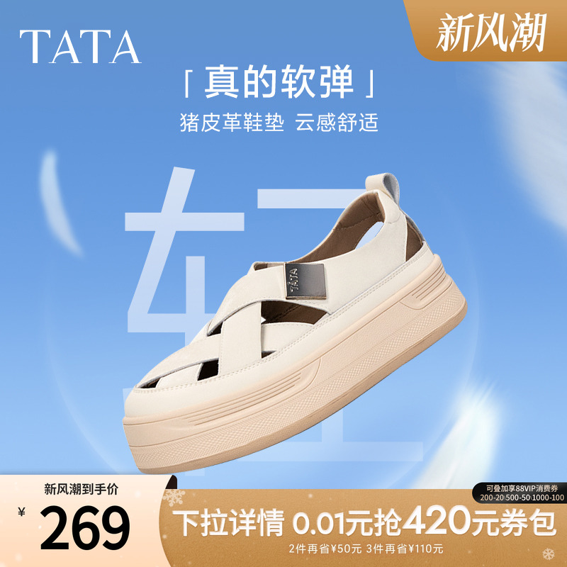 TATA/他她休闲运动鞋夏日百搭