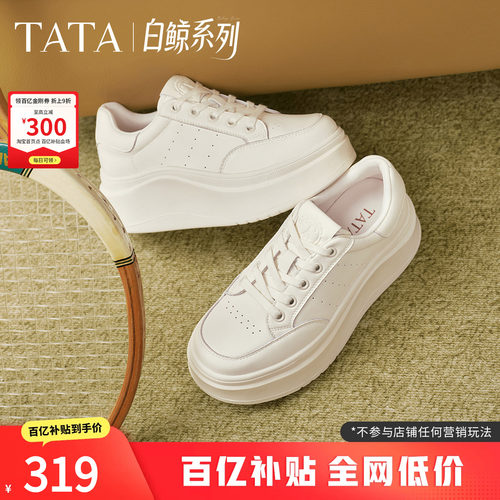 时尚休闲百搭厚底