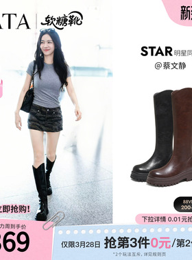 蔡文静同款TATA他她软糖靴弹力靴长筒靴加绒骑士靴高筒靴CE301DG5
