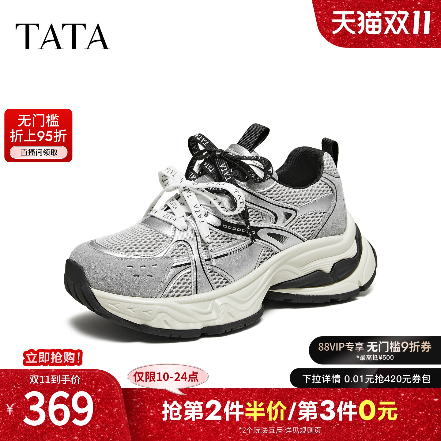 商场同款时尚休闲百搭