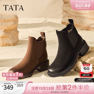TATA他她靴子2025冬季新款切尔西靴显瘦时装靴女鞋短靴WZQ04DD5