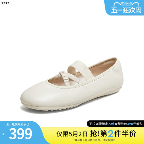 TATA他她交叉带芭蕾鞋女单鞋黑色平底休闲玛丽珍鞋2026新U4C01AQ6