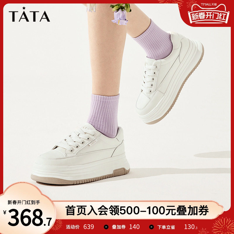 春晚同款Tata他她厚底小白鞋女厚底鞋增高板鞋2024春新款DWBX1AM4
