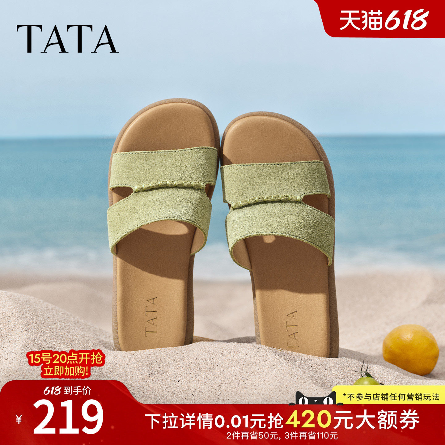 TATA他她平底凉鞋2026夏新款简约百搭时尚休闲外穿拖鞋女Y4K01BT6
