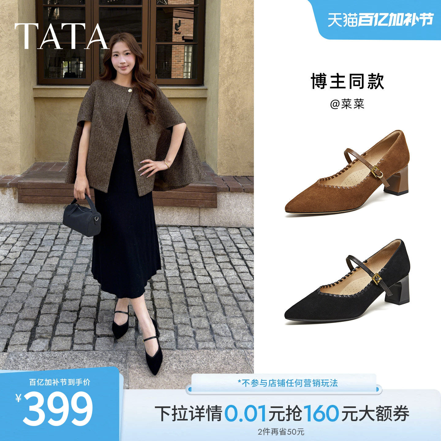 TATA他她粗跟玛丽珍鞋女羊皮高跟鞋尖头单鞋女鞋2026新款XGM06AQ6