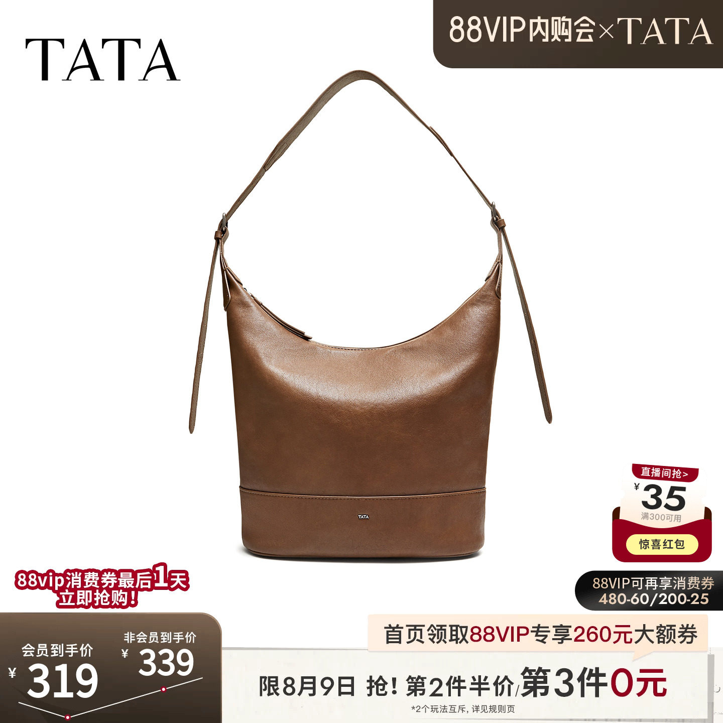 TATA他她托特包女秋季新款英伦腋下包复古简约通勤百搭包X3590CX6
