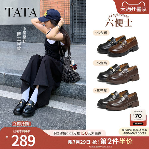 时尚休闲女乐福鞋