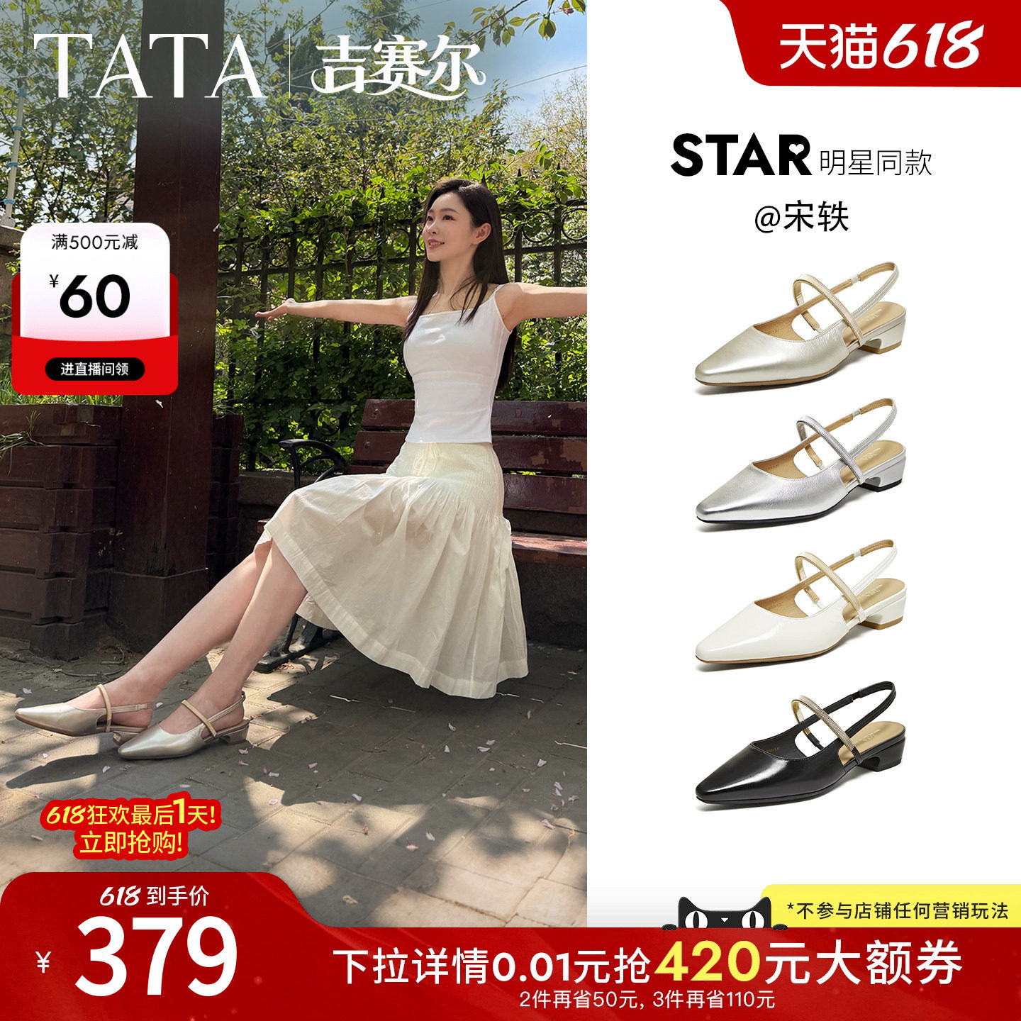 宋轶同款TATA他她吉赛尔后空玛丽珍鞋女包头凉拖鞋女粗跟高跟单鞋