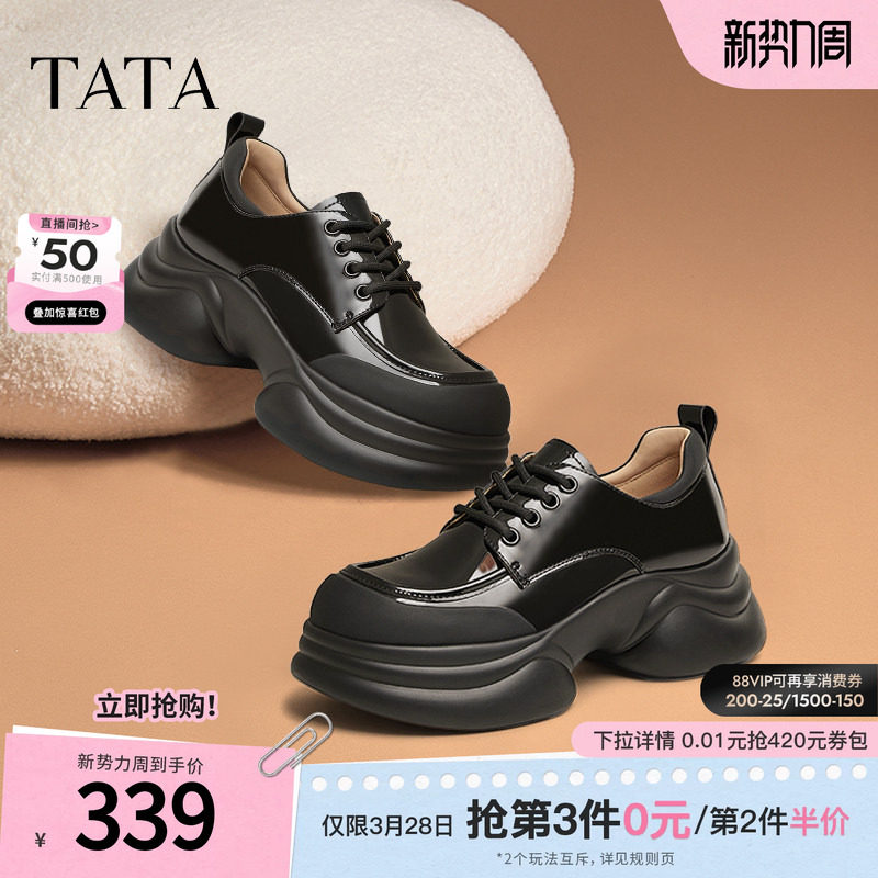 TATA他她厚底小皮鞋女松糕底单鞋女春季新款制服鞋JK鞋子CCJ03CM5