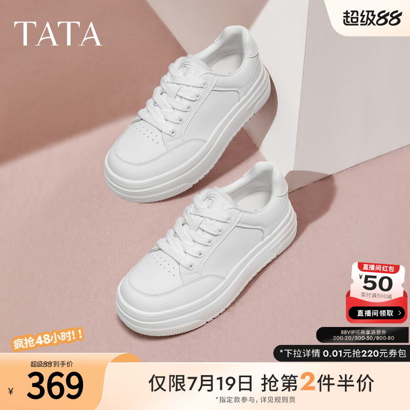 时尚女休闲厚底板鞋