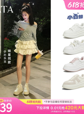孙乐言同款TATA他她小白鲸厚底休闲板鞋女百搭小白鞋子GCD07AM6