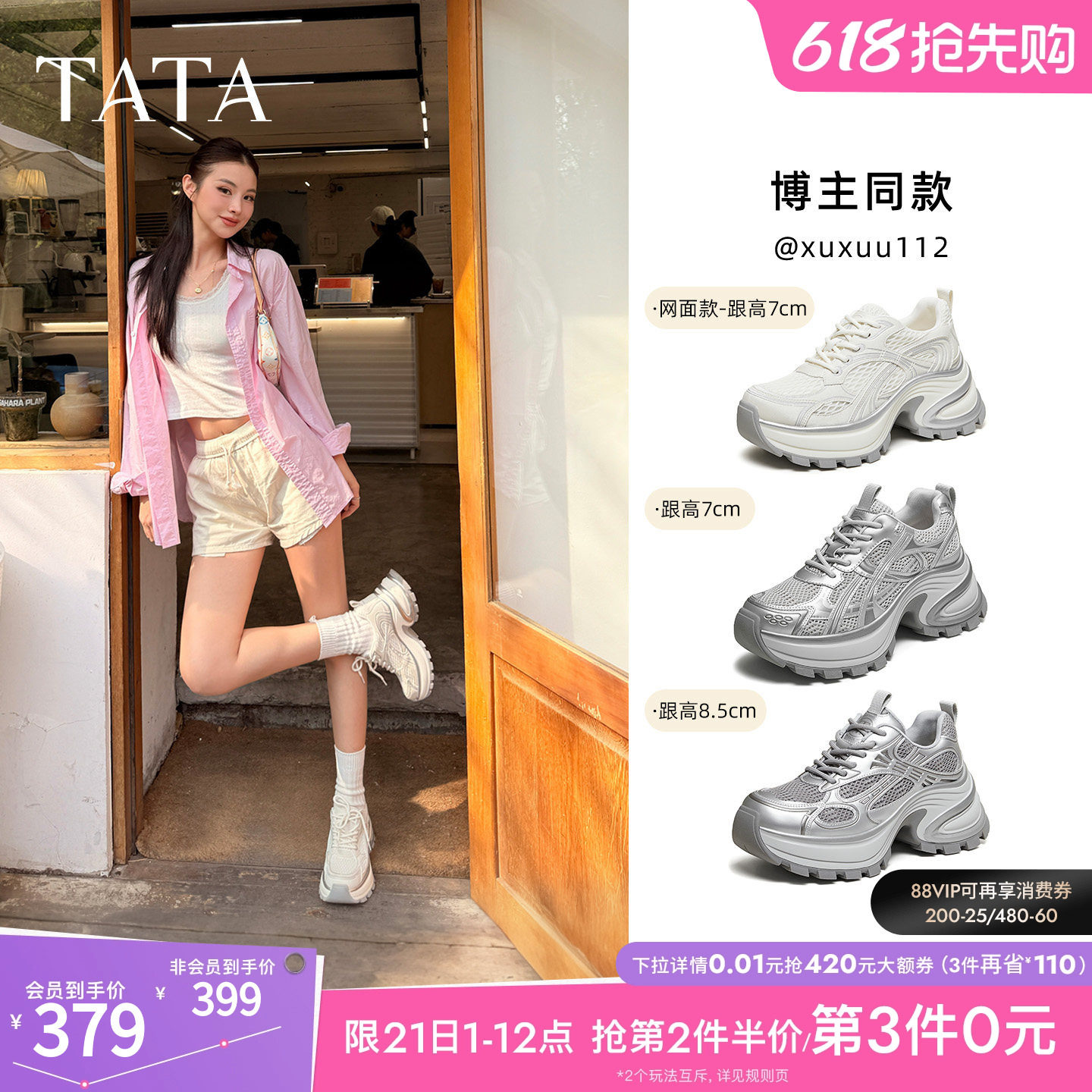 TATA他她星际银河老爹鞋女休闲鞋增高厚底运动鞋网面透气百搭鞋子
