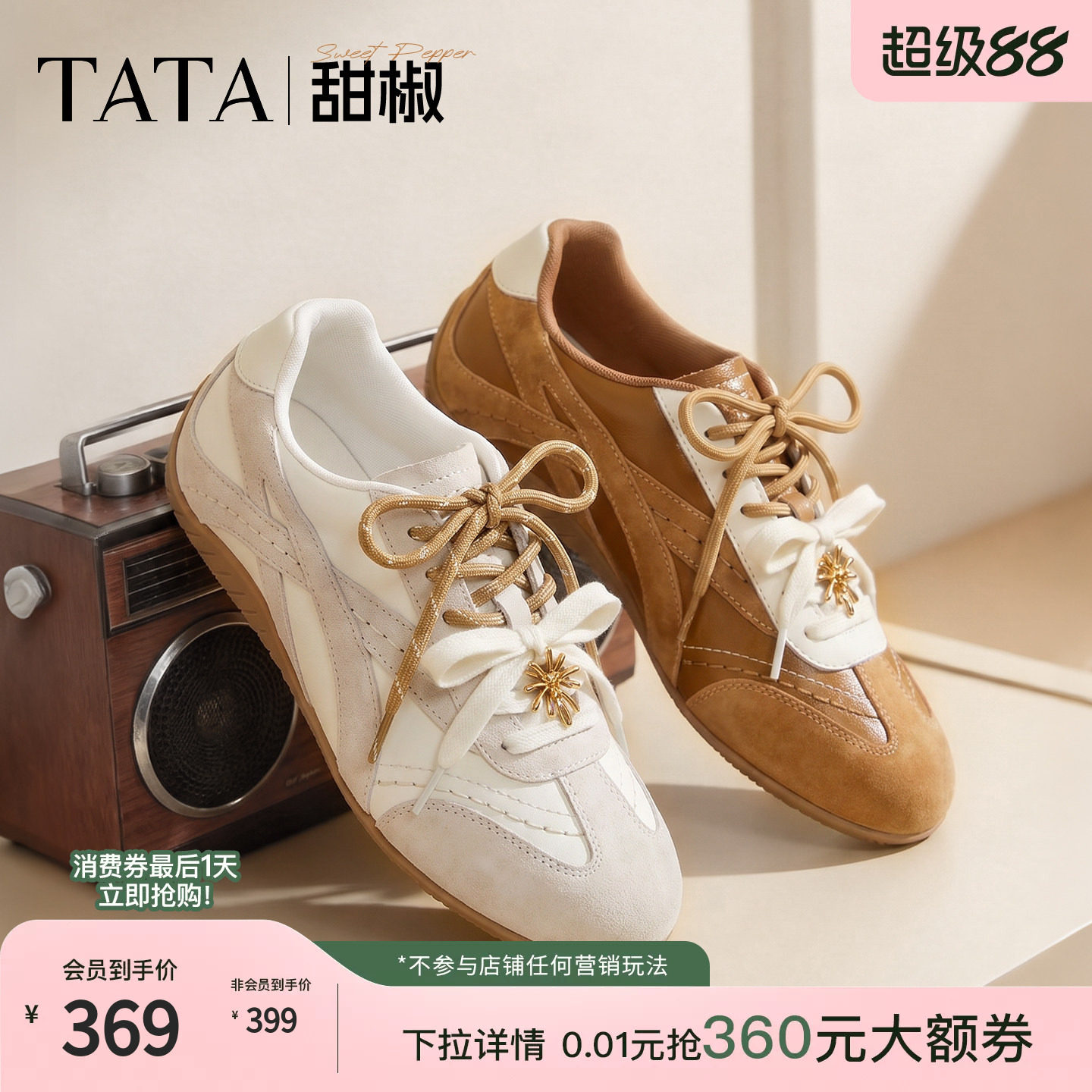 TATA他她甜椒复古德训鞋2026秋季芭蕾阿甘鞋运动休闲鞋GXP02CM6										
