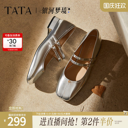 时尚女气质玛丽珍