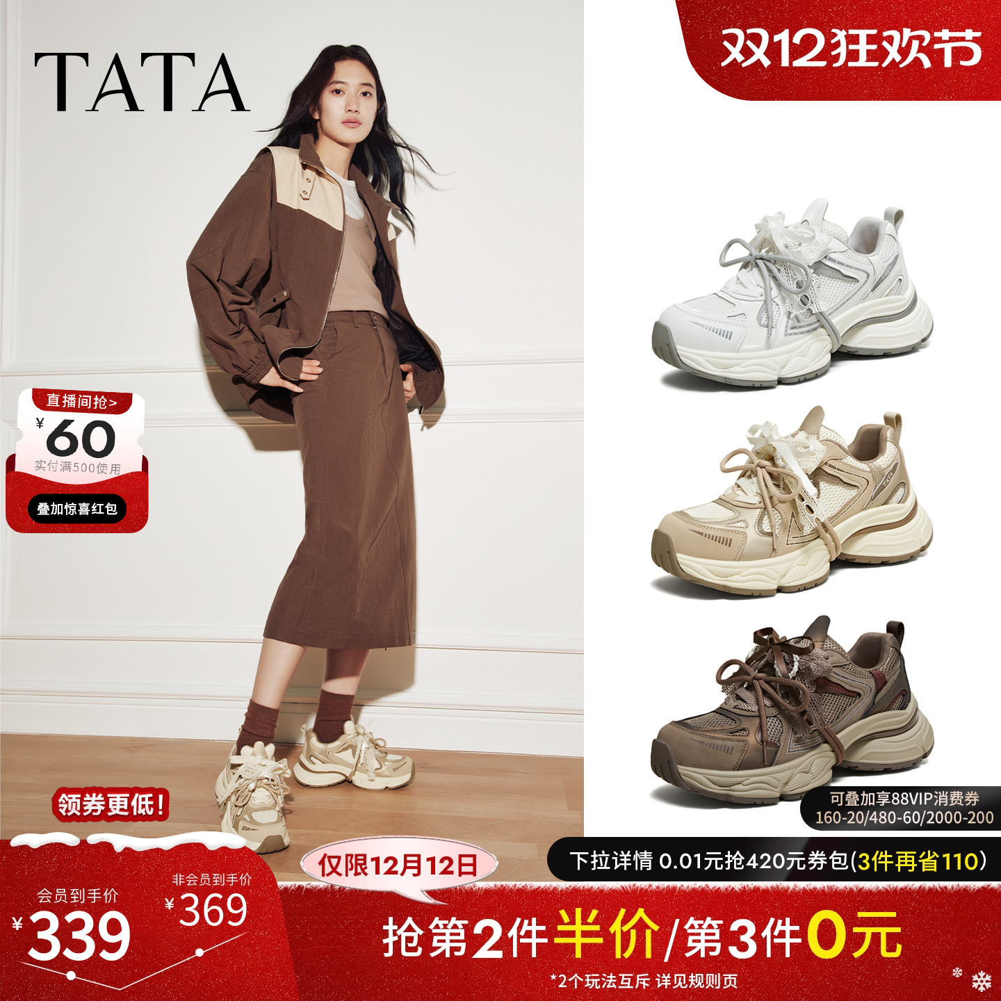 商场同款时尚休闲百搭