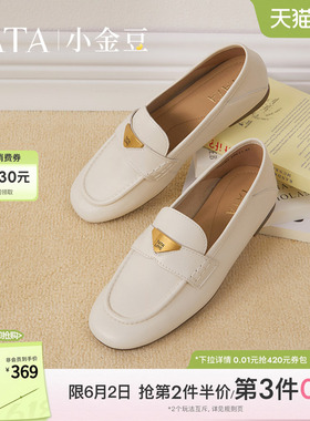 TATA他她小金豆平底乐福鞋女白色小羊皮鞋通勤单鞋春新款7QCB7AA5
