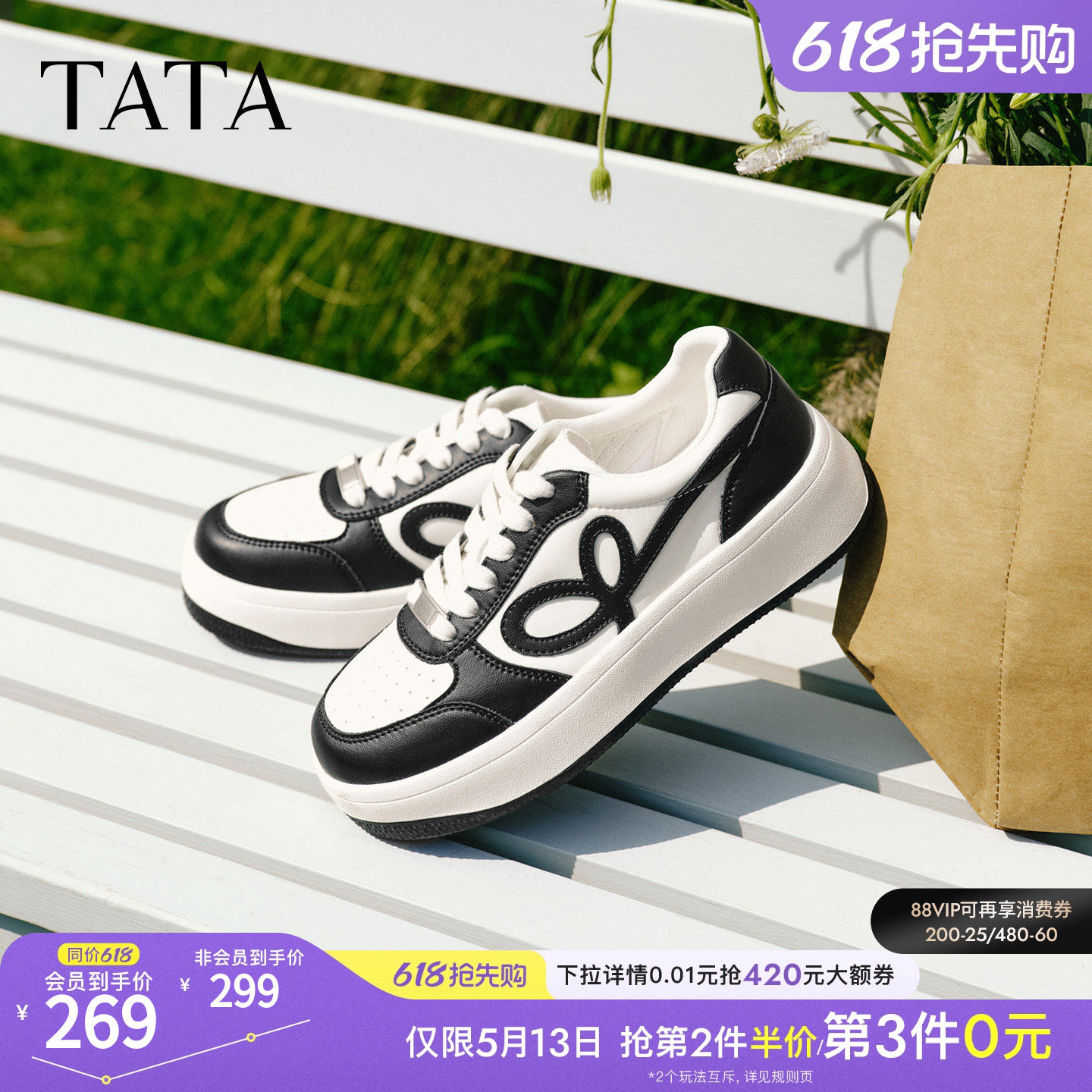 TATA他她厚底小白鞋女款2026百搭学生配裙子透气ins鞋子CNX01AM6