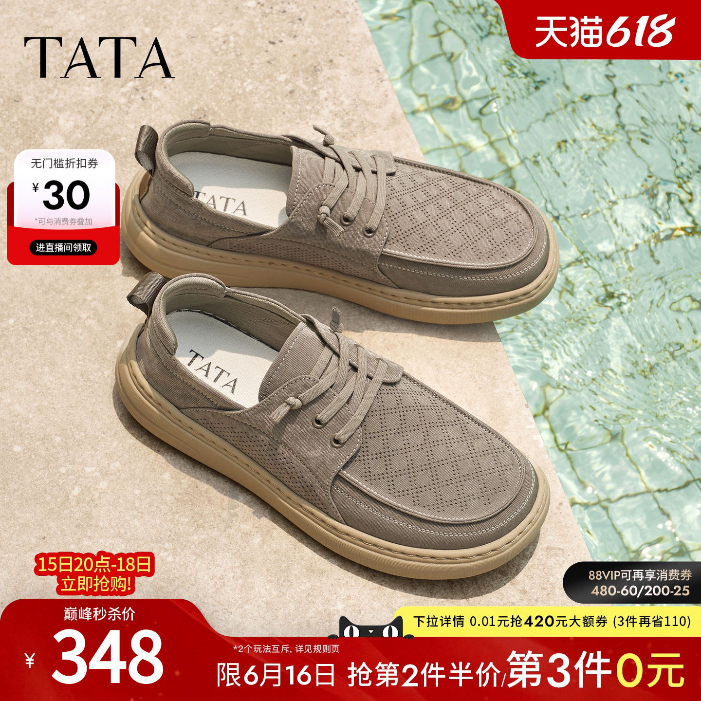 TATA他她男鞋2026夏季新款布鞋透气百搭休闲鞋厚底运动鞋OGK01BM6