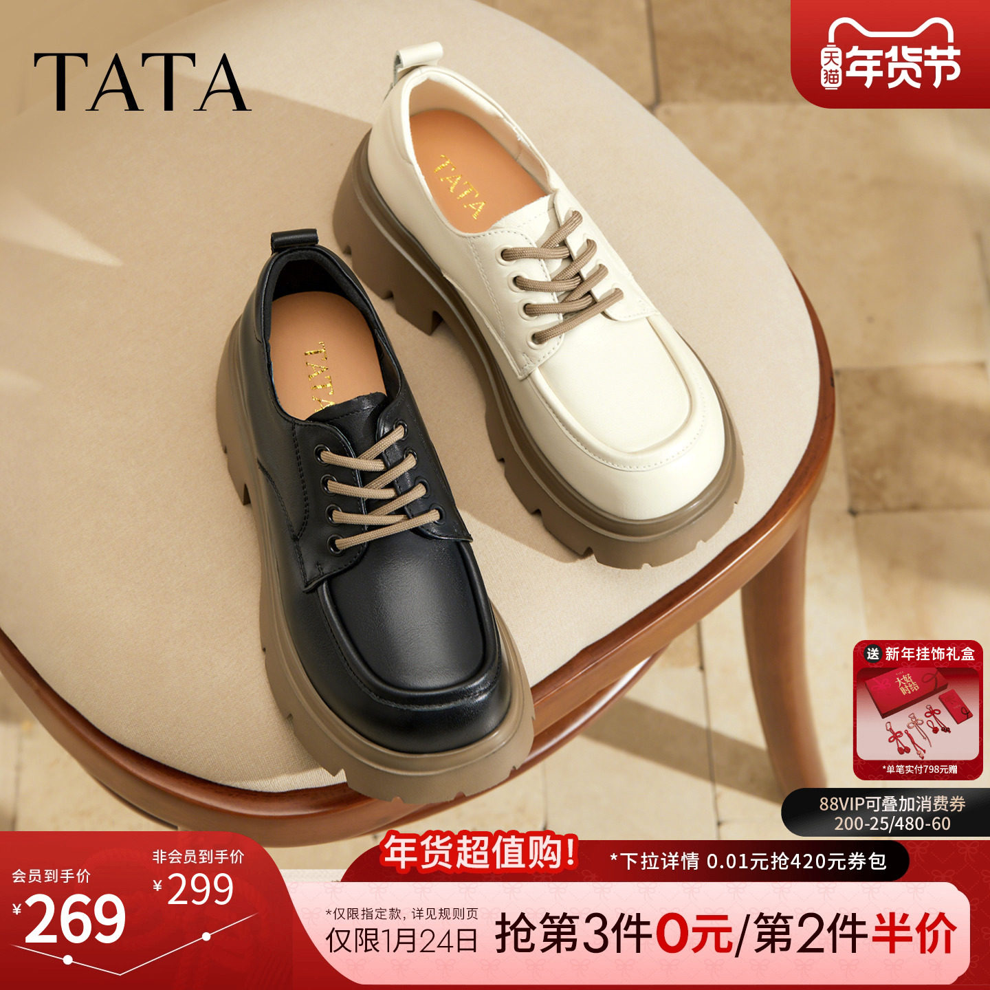 TATA他她女鞋2025时尚增高休闲鞋女牛津鞋新款黑色鞋子CG401CM5,女鞋,牛津鞋/布洛克鞋/德比鞋,淘宝优惠券,粉丝福利购,淘宝优惠卷