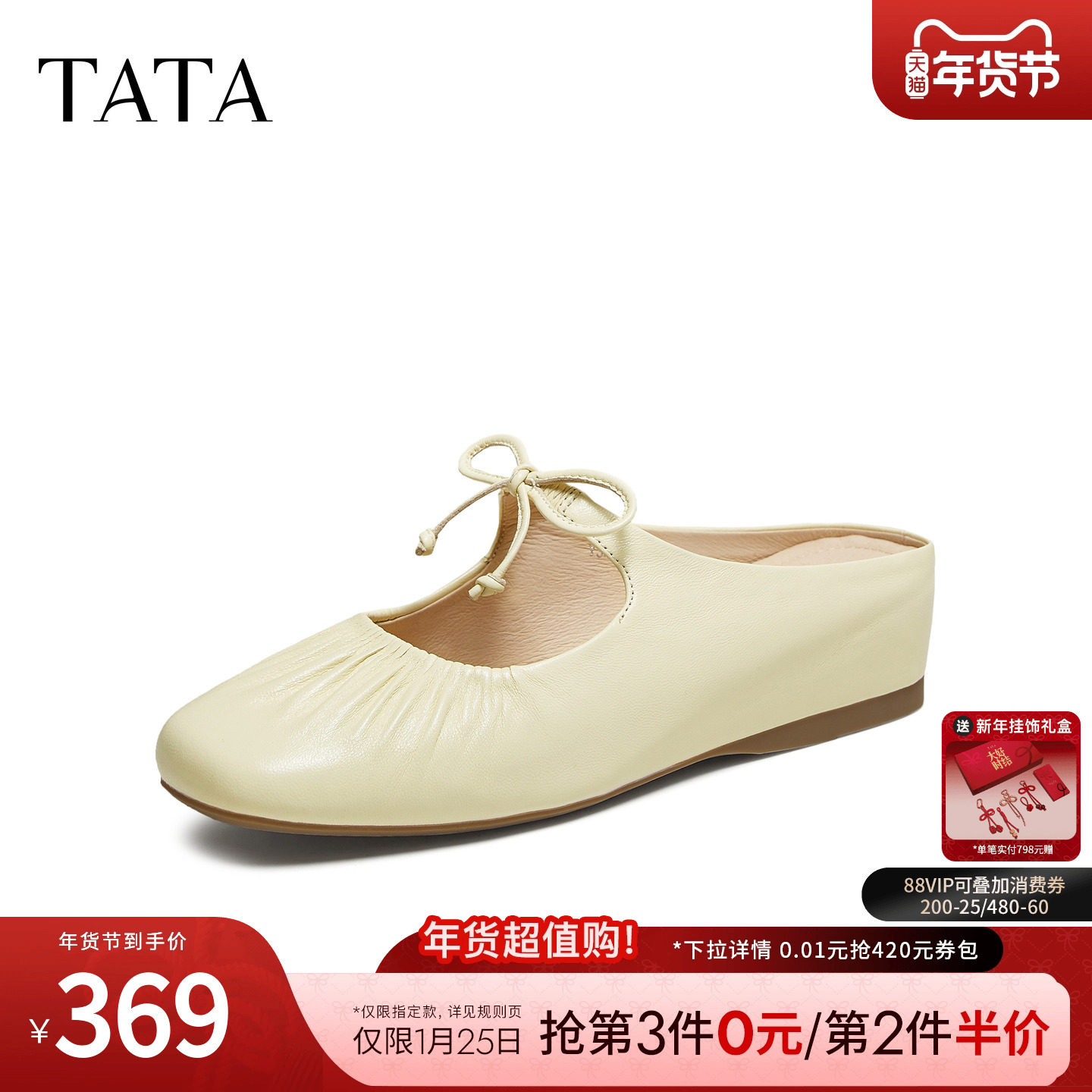 TATA他她女鞋羊皮软底穆勒鞋2025冬时尚可外穿凉拖鞋新款YSW01CH5,女鞋,穆勒鞋,淘宝优惠券,粉丝福利购,淘宝优惠卷