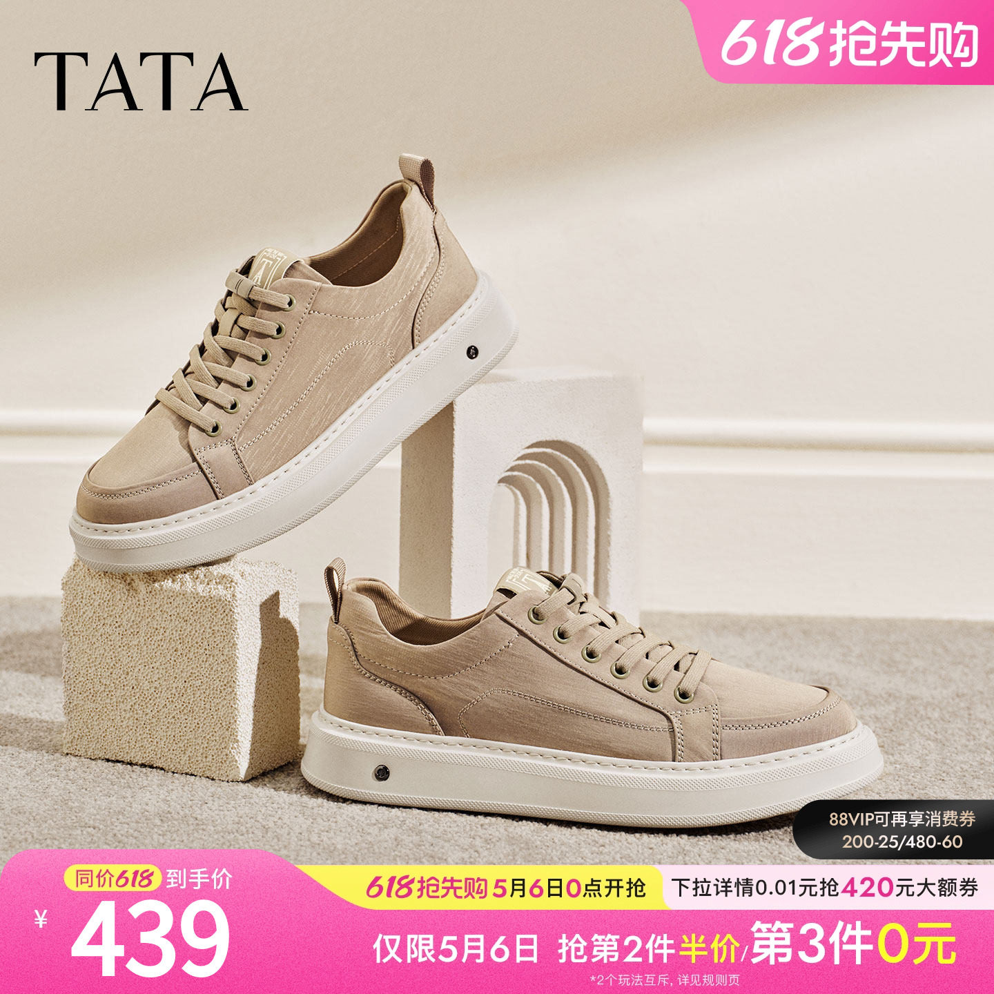 TATA他她男鞋2026夏季新款布鞋舒适百搭休闲鞋户外运动鞋VSZ01BM6
