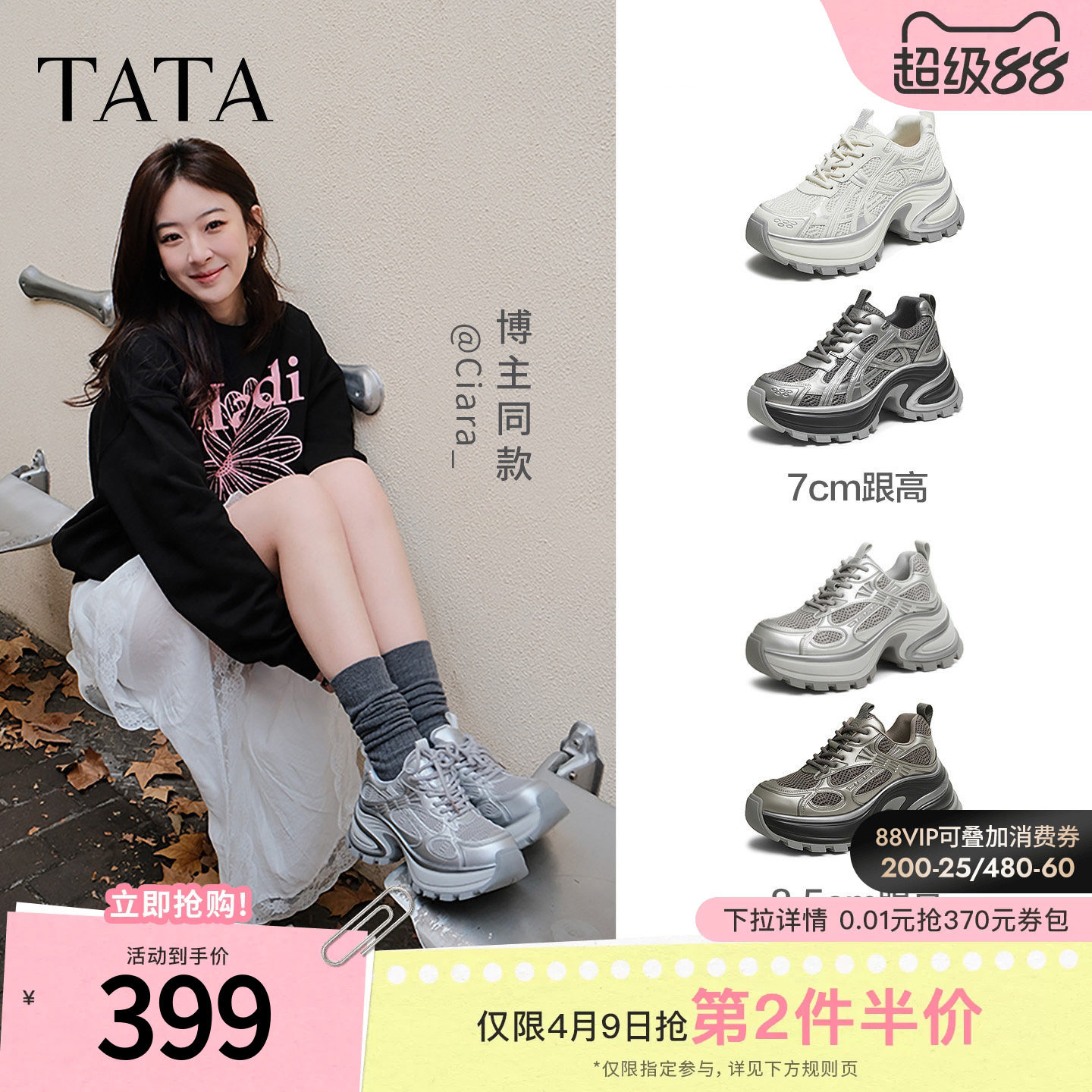 TATA他她星际银河老爹鞋女休闲鞋增高厚底运动鞋网面透气百搭鞋子