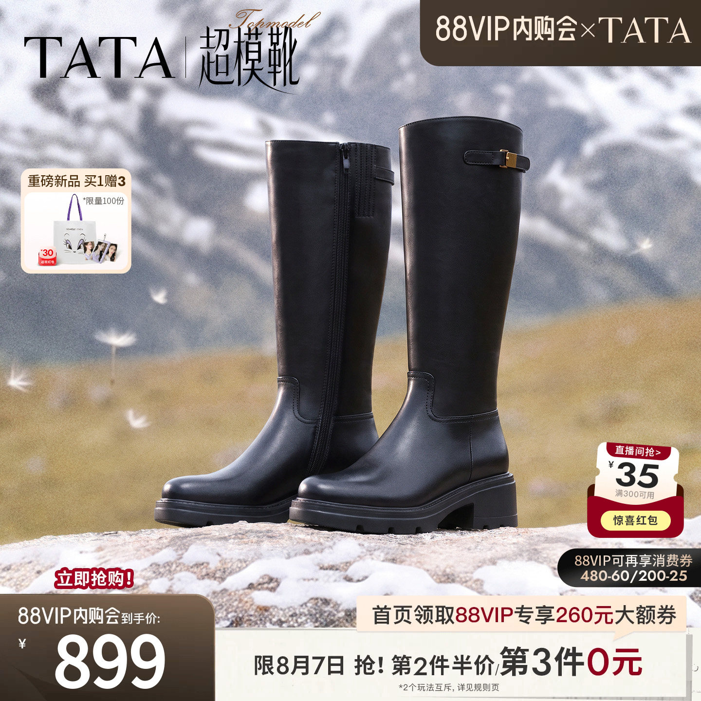 TATA他她超模靴厚底骑士靴女长靴不过膝时尚高筒靴女新款7GZ82DG6