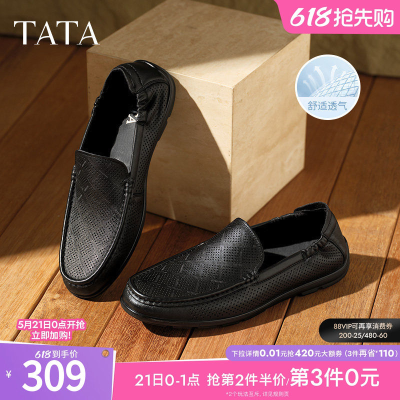 TATA他她打孔透气豆豆鞋男鞋一脚蹬商务休闲皮鞋新款鞋子QGH01BM5