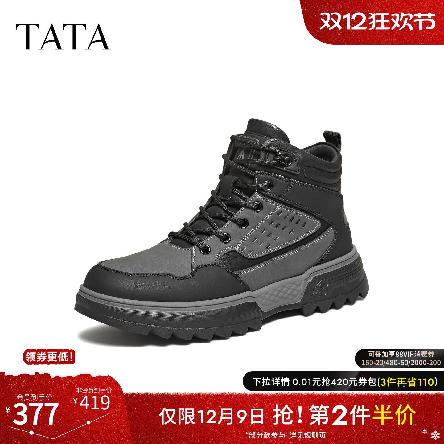 TATA他她男鞋2025冬商场同款时尚简约百搭男士雪地靴新款VPL01DD5