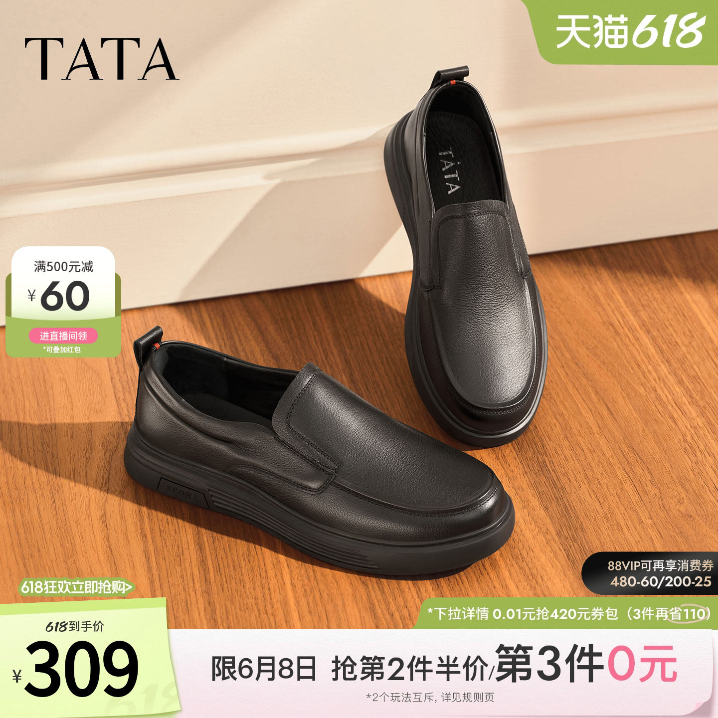 Tata他她商务休闲皮鞋男士软底加绒一脚蹬爸爸鞋冬季新款VVK02DM4