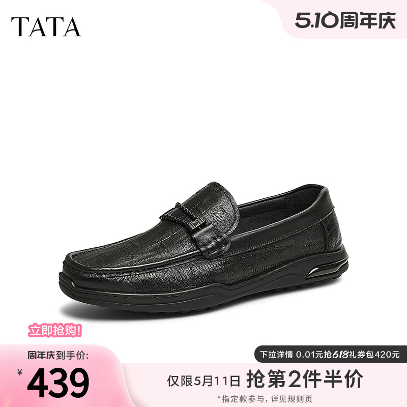 TATA他她一脚蹬商务皮鞋男士真皮爸爸鞋豆豆鞋2025春新款OES01AM5