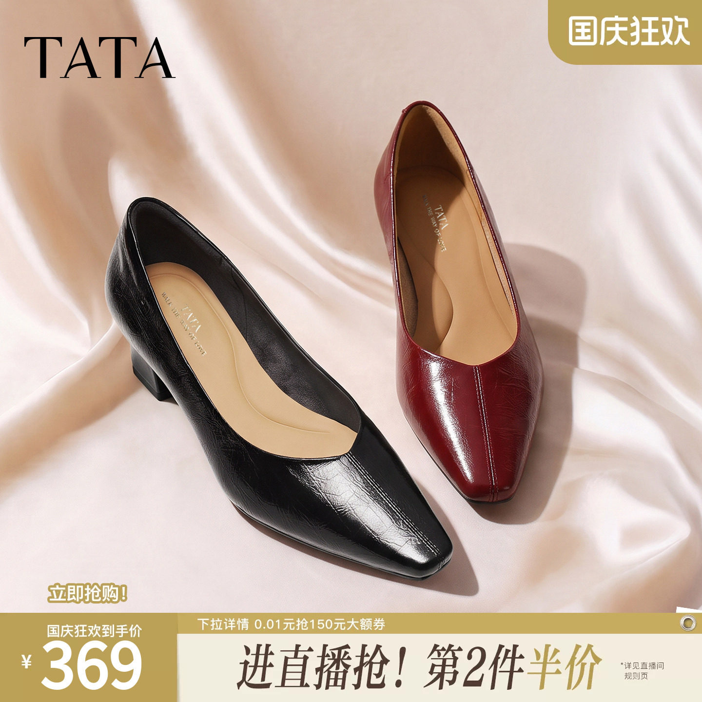 TATA他她女鞋时尚尖头中高跟通勤法式单鞋女2026秋季新款CSK02CQ6图片