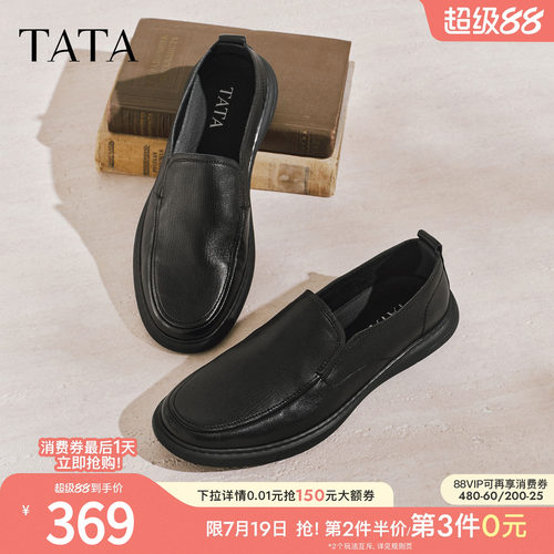 TATA他她男鞋2026夏季新款商务鞋纯色舒适百搭休闲皮鞋男MGS01BM6