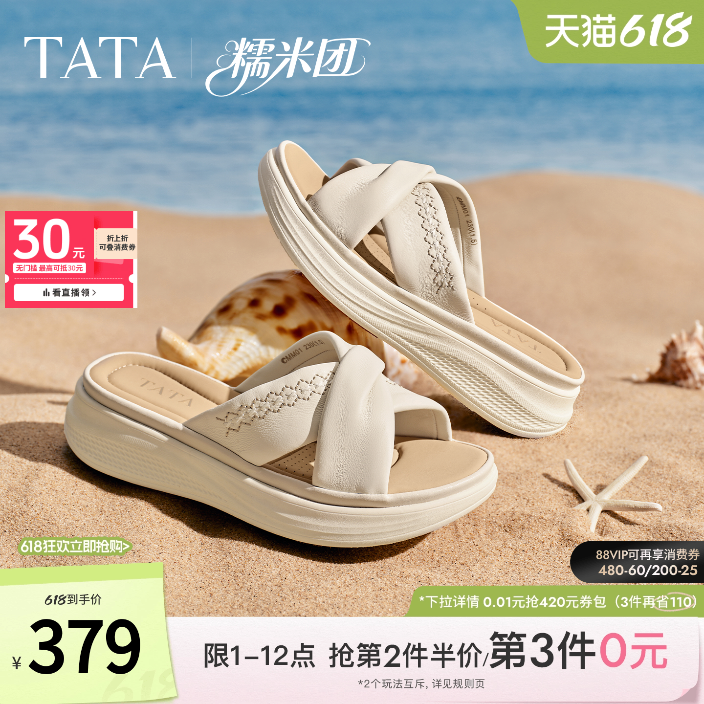 TATA他她女鞋2026夏季新款外穿百搭一字拖休闲鞋凉拖鞋子CMM01BT6