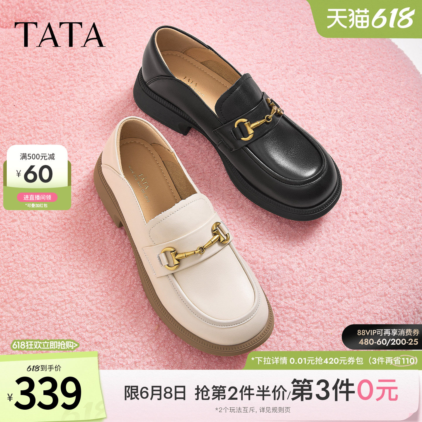 TATA他她小爵士英伦风乐福鞋女软底舒适真皮小皮鞋女百搭单鞋女鞋
