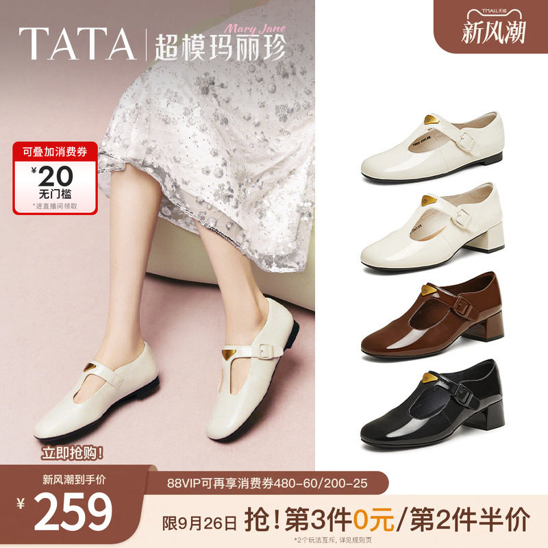 TATA他她玛丽珍鞋女鞋子复古真皮粗跟圆头小皮鞋牛皮单鞋7HF20AA5图片