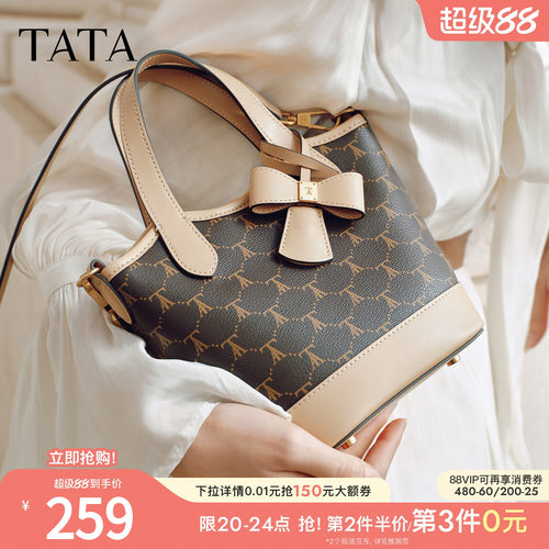 TATA他她女包2026春季新款时尚百搭编织水桶包洋气小香包X3537AX6