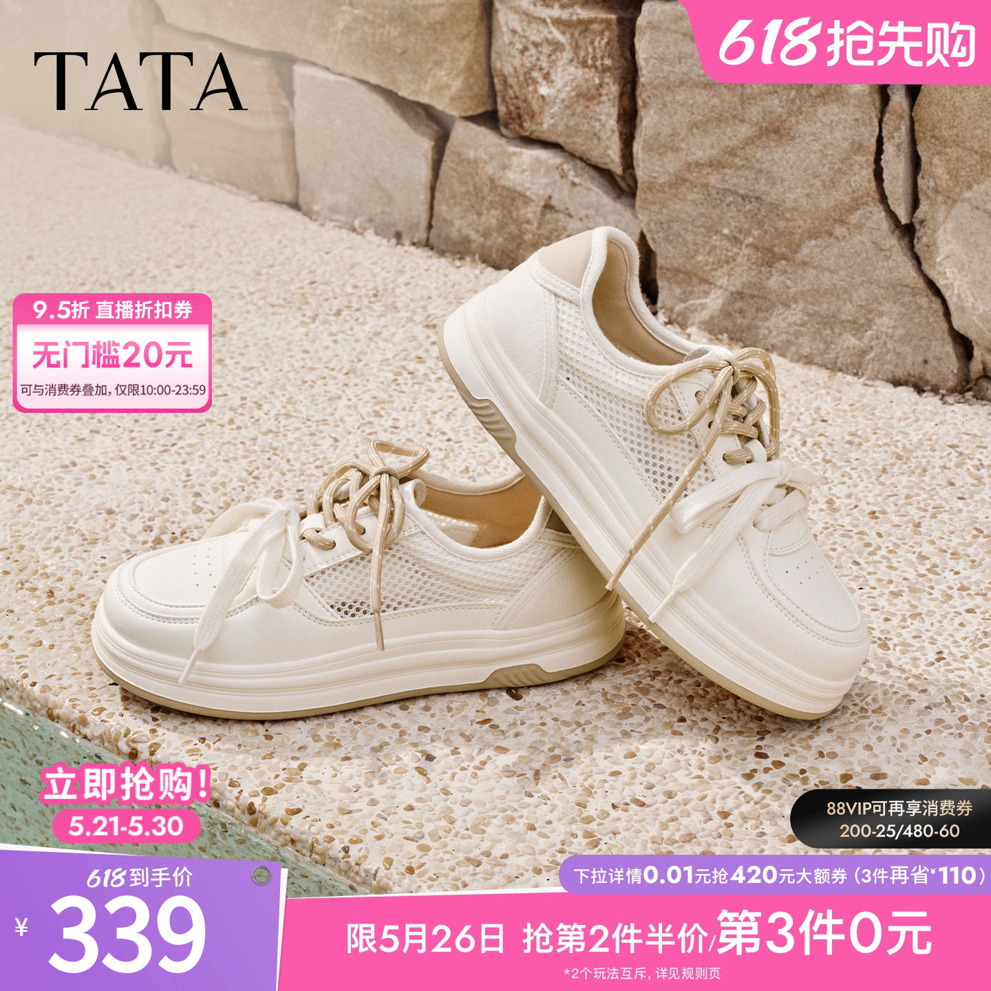 TATA他她女鞋夏季新款透气小白鞋百搭网面休闲鞋厚底板鞋CNA01BM6