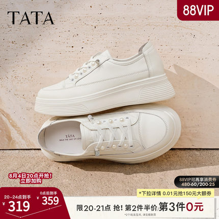 Tata他她小白鞋女厚底运动薄款鞋女舒适透气板鞋女夏新款WJN08CM5