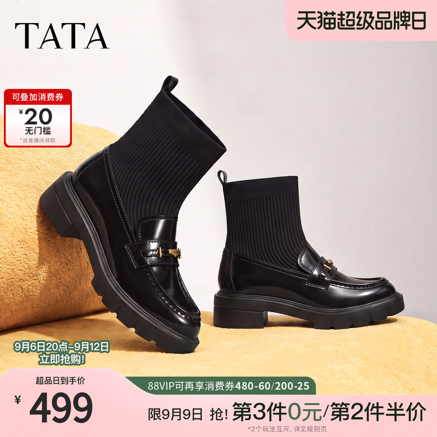 TATA他她厚底乐福鞋袜靴女黑色时装靴弹力靴短靴2026冬款7LC60CZ6