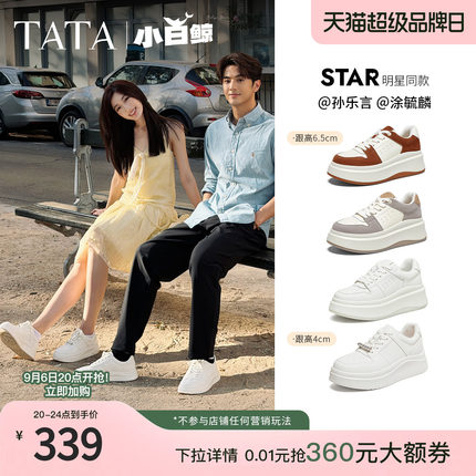 孙乐言同款TATA他她小白鲸板鞋女秋厚底百搭鞋子男增高休闲学生鞋