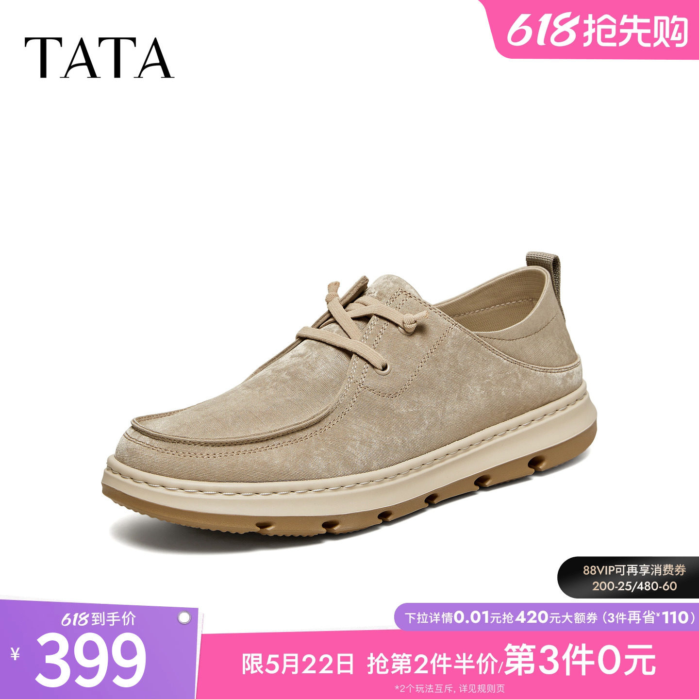 TATA他她男鞋2026夏季新款布鞋商场同款舒适百搭休闲鞋子QJM01BM6