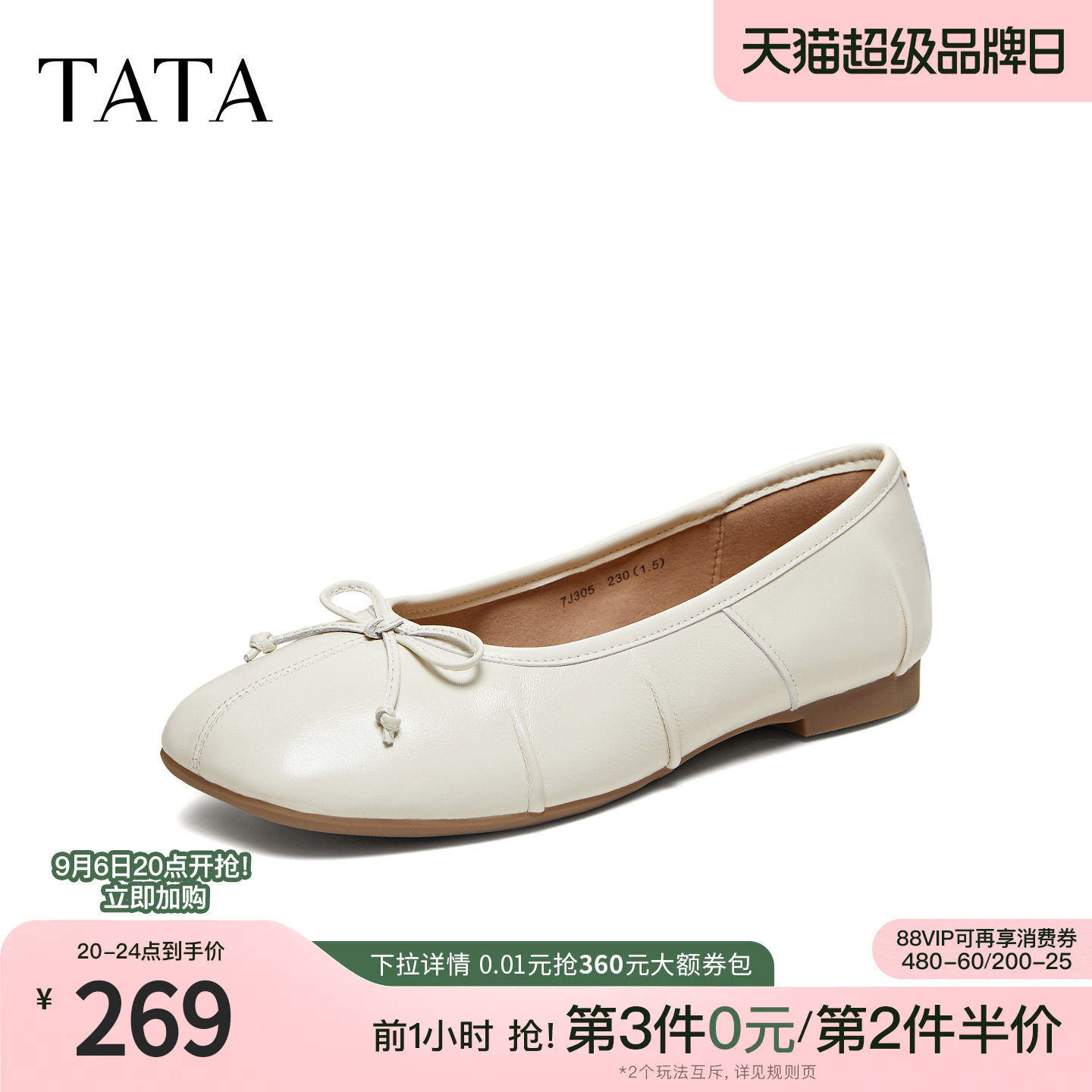 TATA他她浅口单鞋时尚女鞋低平跟休闲鞋百搭芭蕾鞋女新款7J305AQ6