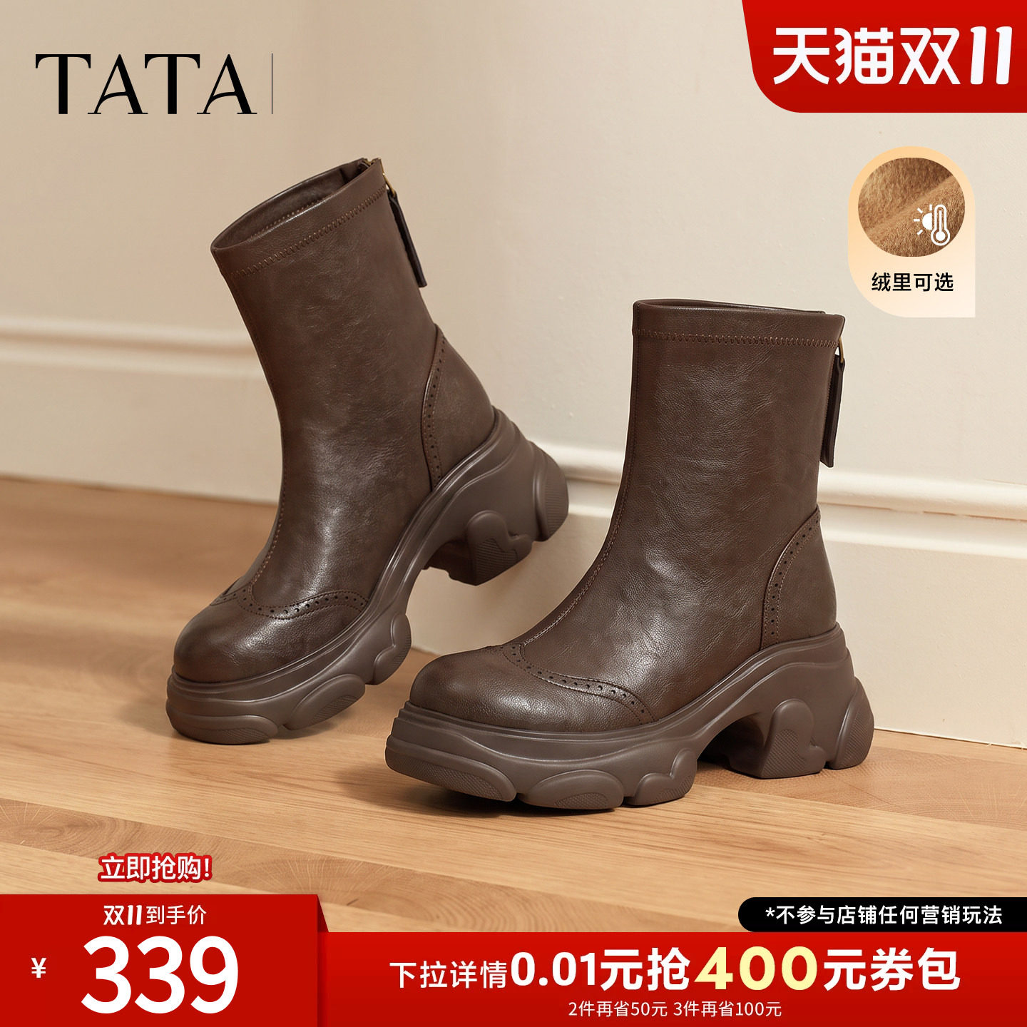 TATA他她喵爪靴黑色时装靴厚底瘦瘦靴弹力靴女加绒女靴新CEG27DZ6